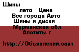 Шины Michelin X Radial  205/55 r16 91V лето › Цена ­ 4 000 - Все города Авто » Шины и диски   . Мурманская обл.,Апатиты г.